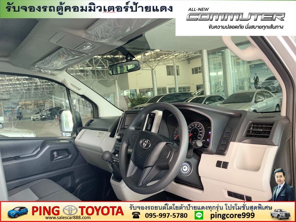 โปรโมชั่นรถตู้โตโยต้าคอมมิวเตอร์ป้ายเเดง toyota commuter 2.8 จดทะเบียนป้ายฟ้าส่วนบุคคล