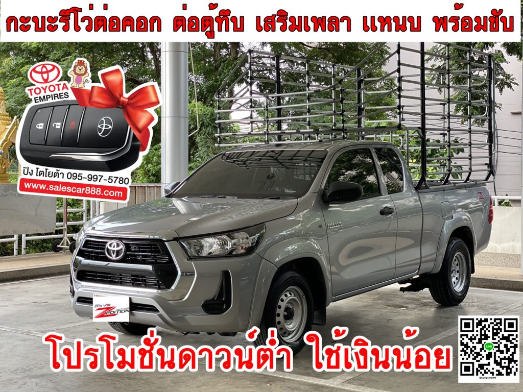 โปรโมชั่นรีโว่ต่อตู้ทึบ-รถกะบะตู้ทึบหลังคา-รีโว่เเคปต่อตู้ตอนเดียวต่อตู้