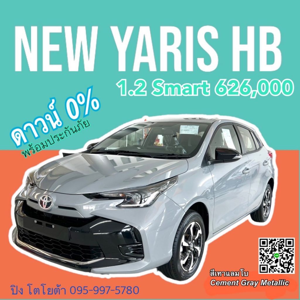 ยาริส5ประตูสีเทาเเลมโบ yaris2023