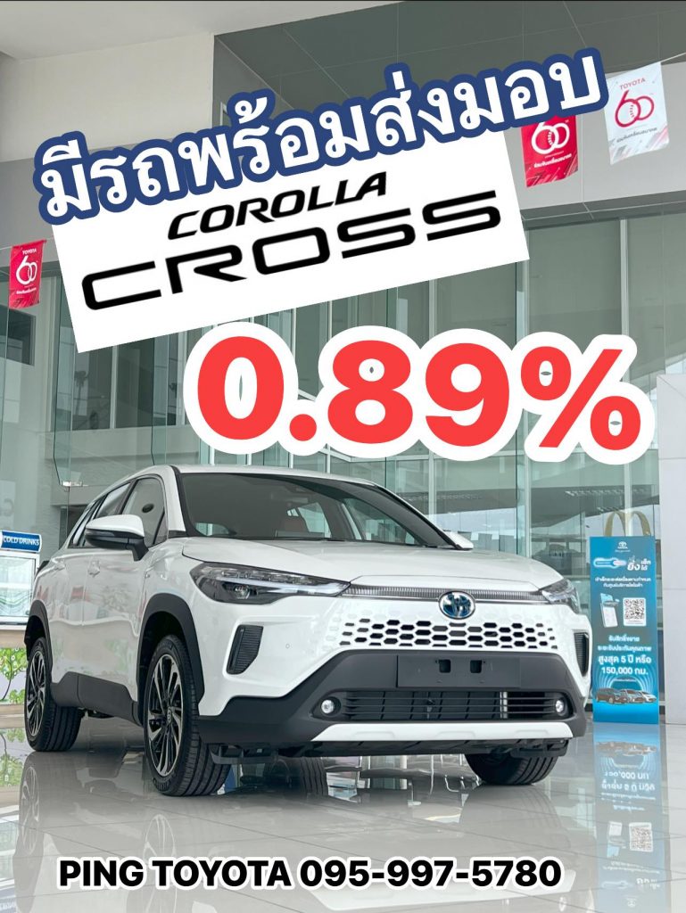 Toyota Corolla CROSS HEV Minorchange 2024 โปรดอกเบี้ยถูก โคโลล่าครอส2024