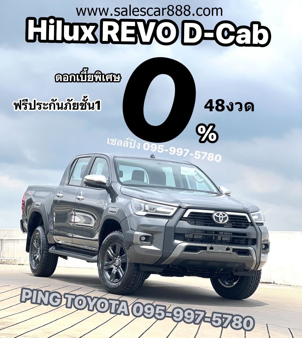 โปรโมชั่น ไฮลักซ์ รีโว่-ดี พรีรันเนอร์ HILUX REVO PRERUNNER ดอกเบี้ยพิเศษ