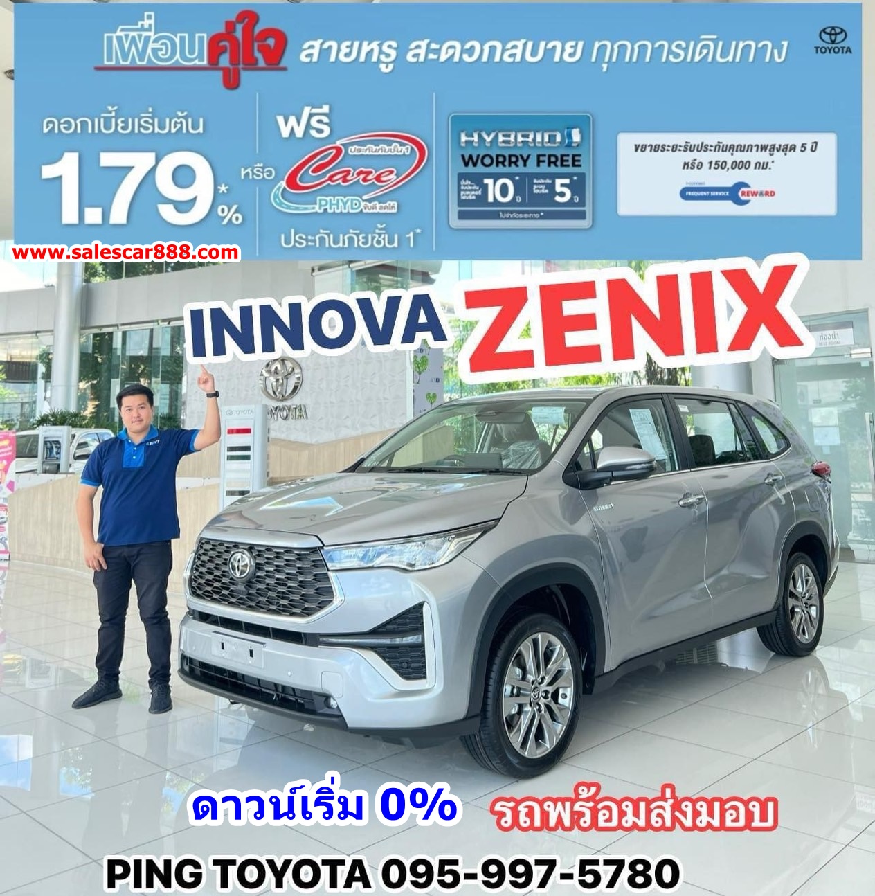 โปรโมชั่น อินโนว่า ซีนิก toyota Innova Zenix  ดอกเบี้ยพิเศษ